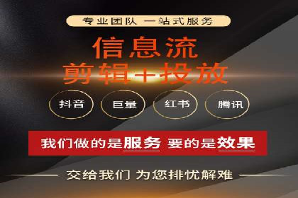 信息流广告开户案例：精准定位客户