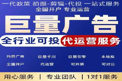 竞价托管代运营：提升广告效果的秘诀